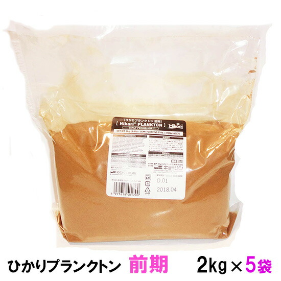 □キョーリン ひかりプランクトン錦鯉・金魚用 前期 2kg×5袋貨物輸送無料 2点目より100円引