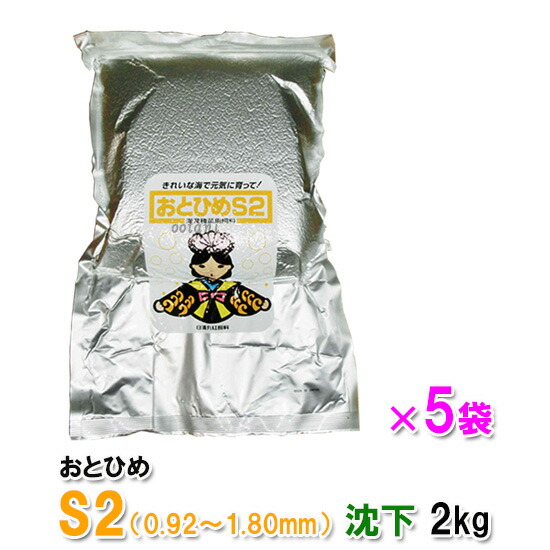 楽天市場】☆日清丸紅飼料 一般初期飼料 おとひめ C-2 0.91～1.41mm 2kg送料無料 但、一部地域除 2点目より700円引 : 大谷錦鯉店