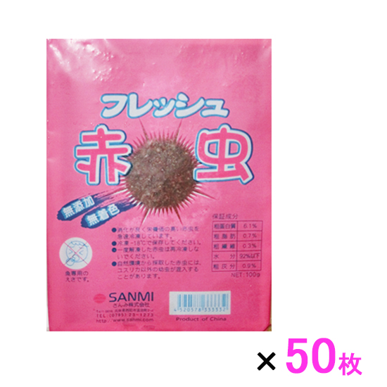 楽天市場】冷凍こだわりあかむし 100g [1枚 / 5枚セット / 10枚