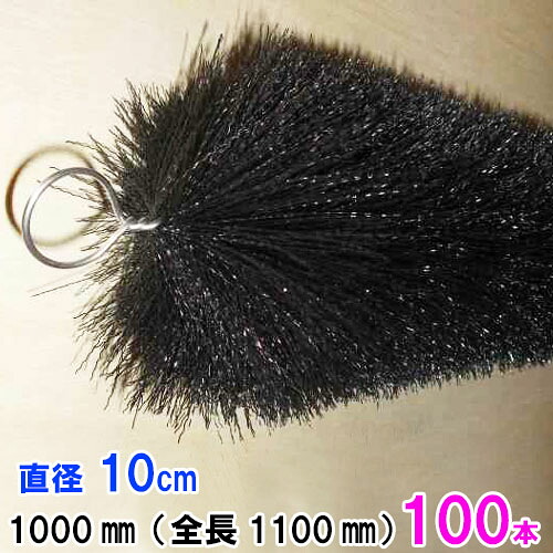 ☆丈夫で長持(30年以上の使用実績あり)ロールフィルター 直径10cm×ブラシ長1000mm 100本送料無料 但、一部地域除