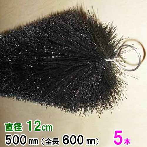 ☆丈夫で長持(30年以上の使用実績あり)ロールフィルター 直径12cm×ブラシ長600mm 5本送料無料 但、一部地域除