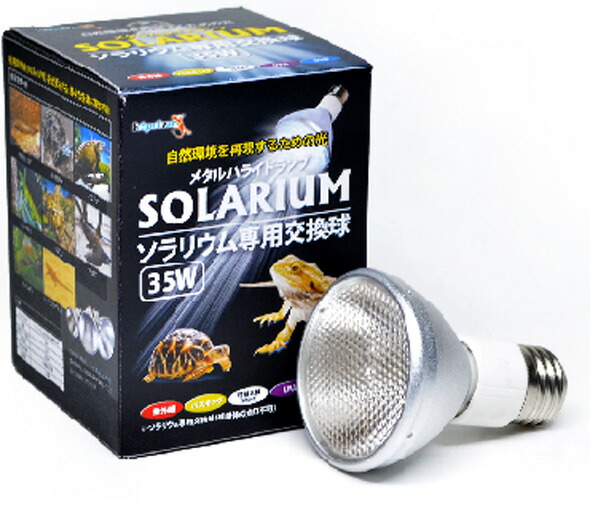 ゼンスイ ソラリウム 50W UV照明　メタハラ 楽天市場】ソラリウム 50W 専用交換球 [ゼンスイ メタルハライド