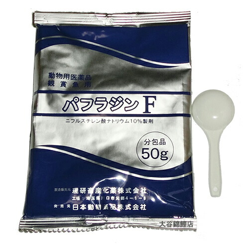 ☆JPD 日本毛の荒物医薬品 褒めたたえる魚用 パフラジンF 50g(分包品)30袋 4袋まで買いもとめる願望することの方はご話しあいください。