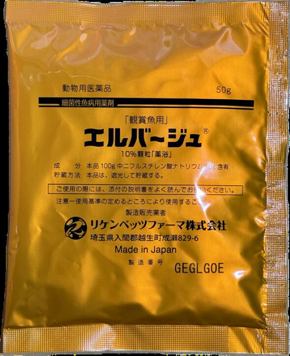 ☆リケンベッツファーマ  褒めたたえる魚用 エルバージュ 10%細粒 50g 10袋4袋まで買いもとめる願望することの方は下記より選りわけるにてご話しあいください。代引不可 電子メイル便での送りとどける