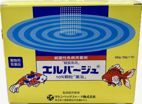 ☆リケンベッツファーマ 褒めたたえる魚用 エルバージュ 10%細粒 50g×10袋貨物輸送無料 2点目より300円引