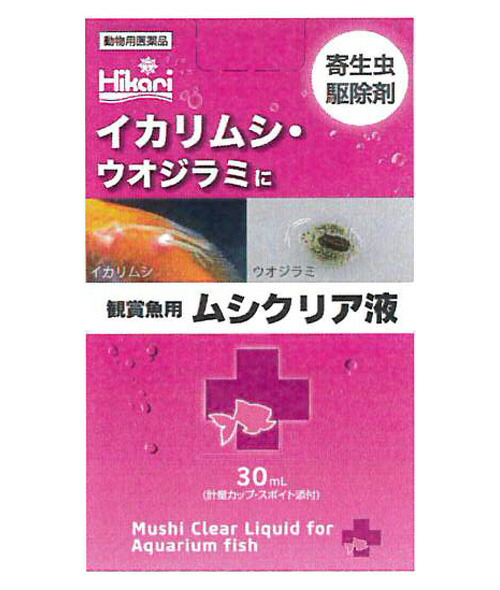 ☆キョーリン ムシクリア液 30ml×6本 魚病薬 毛の荒物用飲み薬貨物輸送無料 但、構成要素領域除 2点目より200円引