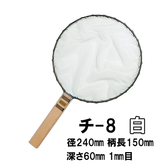 【楽天市場】 松田漁具店 選別網 ウ-9 白 径27cm 柄長15cm 1mm目