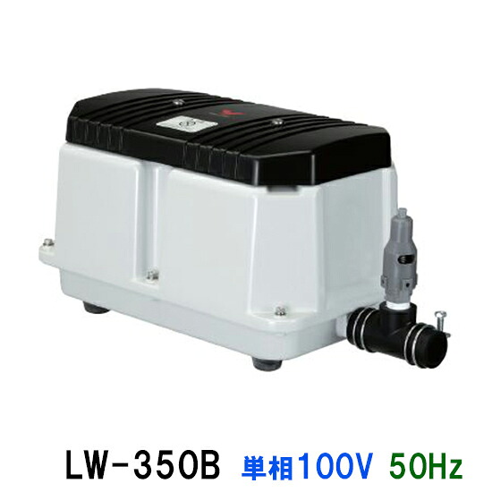☆安永 大気圏揚水機 LW-350B 単相100V 50サイクル同梱不可 貨物輸送無料 北海道・沖縄・離島は別途積もり書き