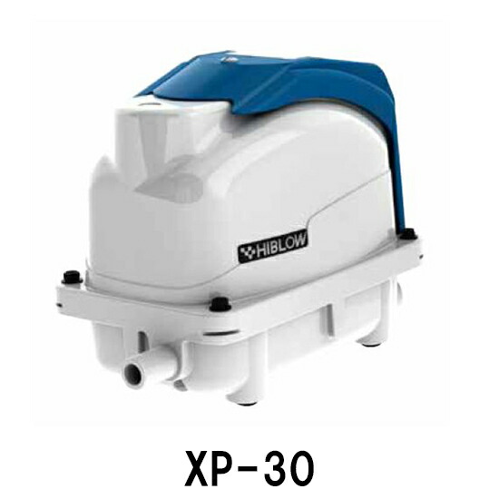 楽天市場】テクノ高槻 HIBLOW XP-30 [浄化槽 エアーポンプ