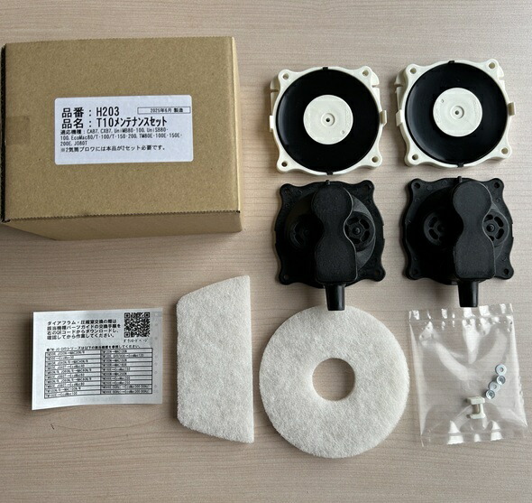 楽天市場】フジクリーン T10 メンテナンスセット 純正部品 (EcoMac100
