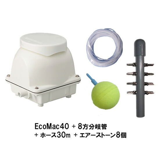 フジクリーン工業(マルカ)エアーポンプ EcoMac40+8方分岐管+エアーチューブ30m+エアーストーン(AQ-15)8個