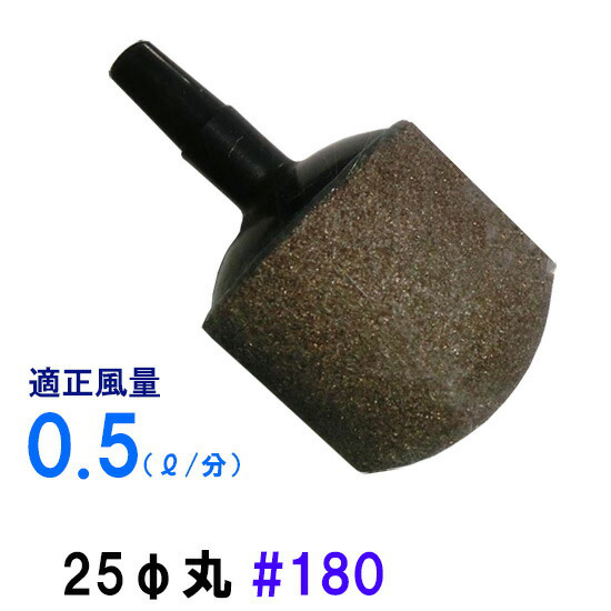 New限定品 楽天市場 いぶきエアストーン 25f丸 180 個 送料無料 但 一部地域送料別途 大谷錦鯉店 超美品 Www Lexusoman Com