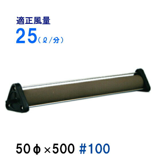 楽天市場】□☆いぶきエアストーン 50(直径)×500 #150 1個送料無料 但、一部地域除 2点目より700円引 : 大谷錦鯉店