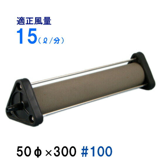 □いぶきエア湖石ころ 50(差しわたし)×300 #100 6個 貨物輸送無料