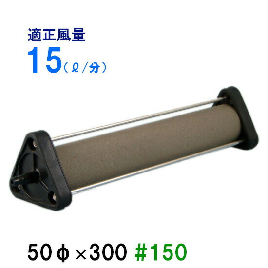 □いぶきエア湖石ころ 50(差しわたし)×300 #150 6個 貨物輸送無料