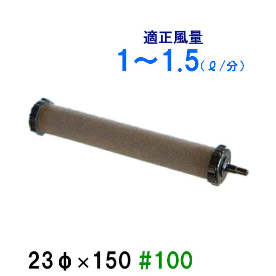 楽天市場エントリーでポイント5倍！いぶきエアストーン 直径×