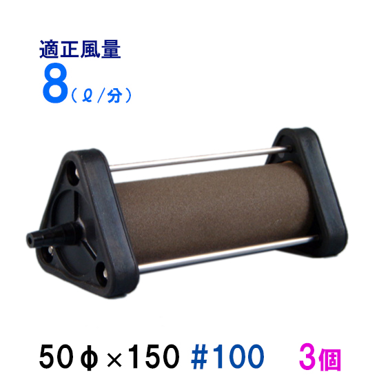 値引 楽天市場 いぶきエアストーン 50f 150 100 3個 送料無料 但 一部地域送料別途 大谷錦鯉店 最新コレックション Www Lexusoman Com