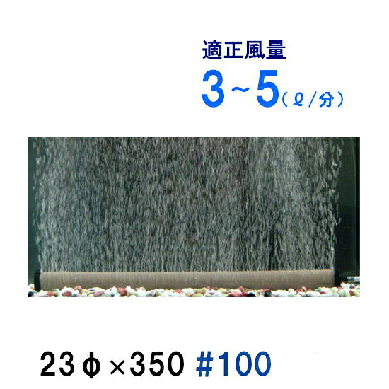 □いぶきエア湖石ころ 23(差しわたし)×350 #100 32個 貨物輸送無料
