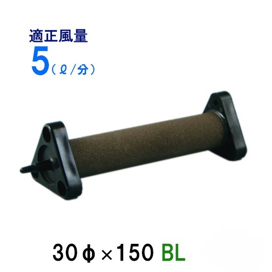 □いぶきエア湖石ころ 30(差しわたし)×150BL #100 5個貨物輸送無料 但、構成要素領域除 2点目より500円引