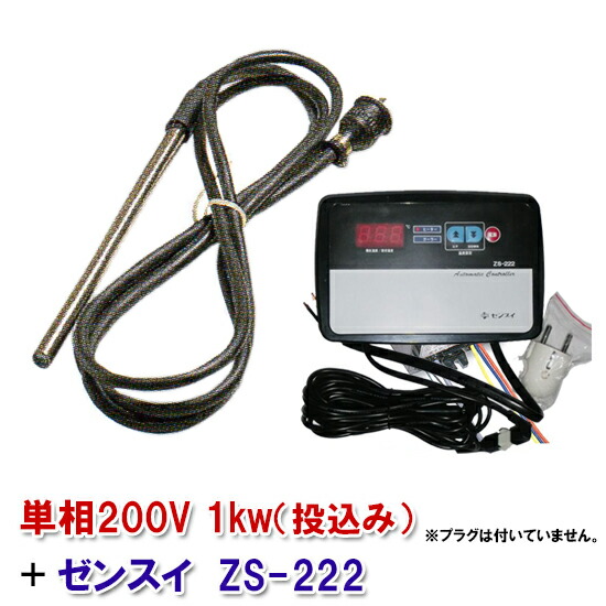 楽天市場】☆日東(ニットー) チタンヒーター 単相200V 2kw(投