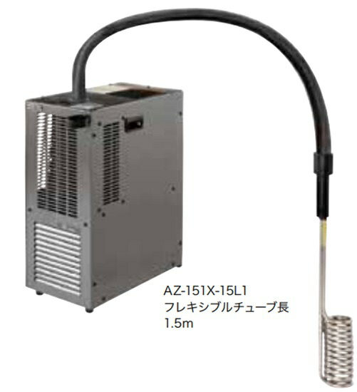 投込式冷房装置 AZ-280X-15 単相１00V 屋内手合い 制御装置別売貨物輸送無料 但、構成成分地方除