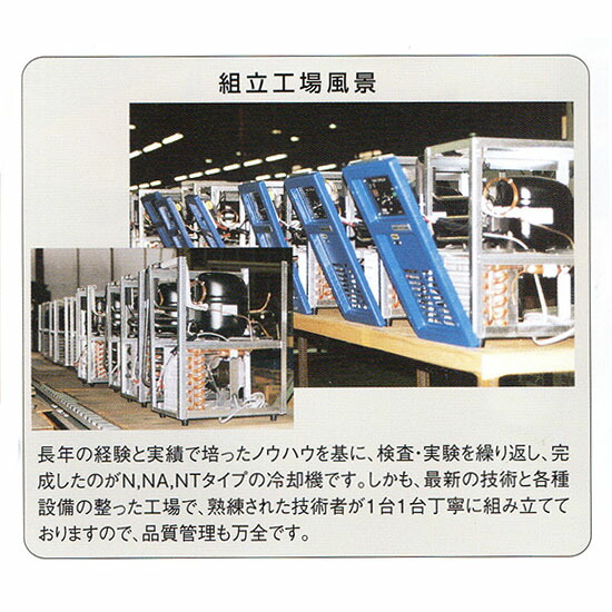 ♭◆◇冷却水量125LまでニットークーラーN-65Bタイプ(冷却コイル右側出)屋内型冷却機(日本製)【♭】