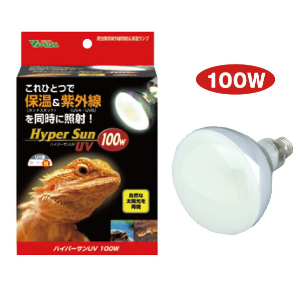 楽天市場】【全国送料無料】ビバリア ハイパーサンUV 60W : レヨン