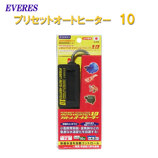 楽天市場 エヴァリス プリセットオートヒーター 15 Betta ベタ専用オートヒーター 大谷錦鯉店