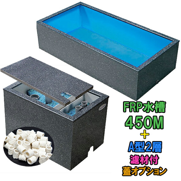 大型水槽　ｗ１２００Ｄ４５０Ｈ４５０ 大型水槽 w1200D450H450 大型水槽 w1200D450H450