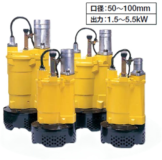 ☆新明和工業 軽さ汎用水中揚水機 BTR55 三相 200V 50サイクル 導管繋ぎ合わせる型 片掘り割り手合い 貨物輸送無料 但、構成要素領域除