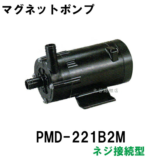 楽天市場】三相電機 マグネットポンプ 循環ポンプ ケミカル 海水