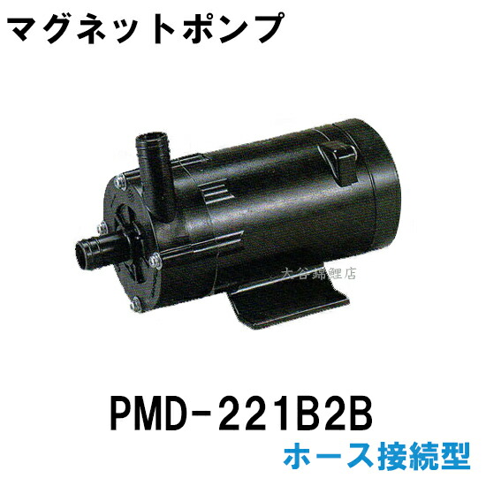 フィルター・ポンプ・ろ材 SANSO Magnet Pump PMB-421B2M フィルター・ポンプ・ろ材 SANSO Magnet Pump PMB-421B2M SANSO Magnet