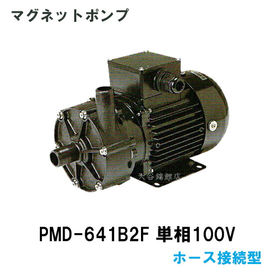 三相電機 自吸式ヒューガルポンプ 25PSZ-2021B ☆三相電機 自吸式ヒューガルポンプ 25PSZ-2021B 単相100V 60Hz