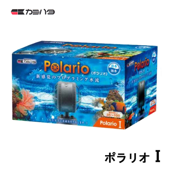 美しい カミハタ ポラリオ1 水流ポンプ 淡水 海水用 但 一部地域送料別途 即日出荷 Madah Kemdikbud Go Id