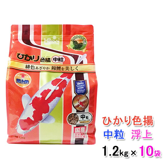 □キョーリン ひかり色揚 中粒 浮 1.2kg×10袋貨物輸送無料 但、構成要素地方除