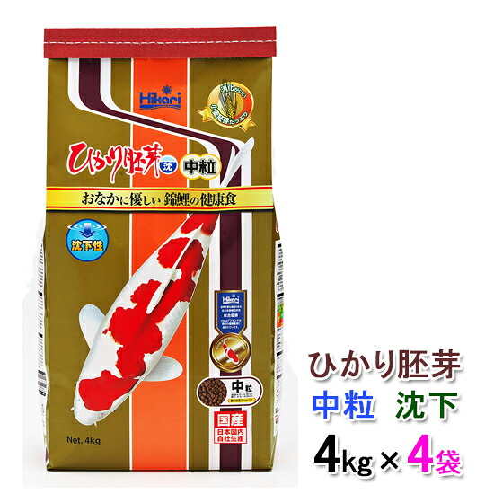 ☆キョーリン ひかり胚芽 中粒 沈下 4kg&times;4袋送料無料 但、一部地域除｜大谷錦鯉店