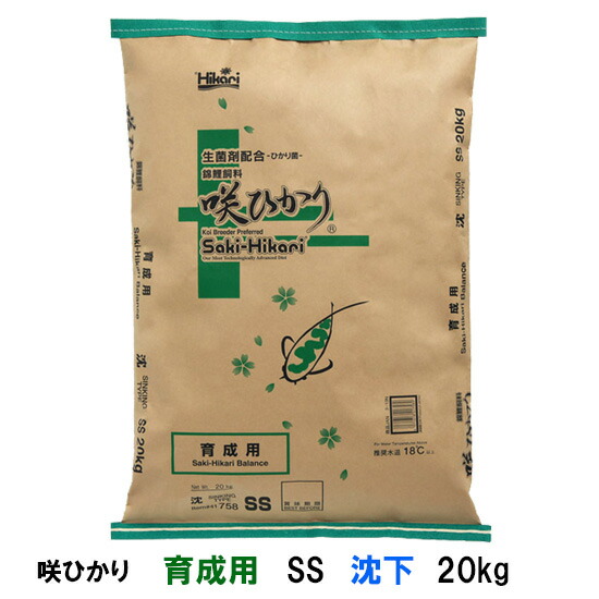 □キョーリン 咲ひかり 育みそだてる用 SS 沈む 20kg貨物輸送無料 但、構成要素領域除 同梱不可