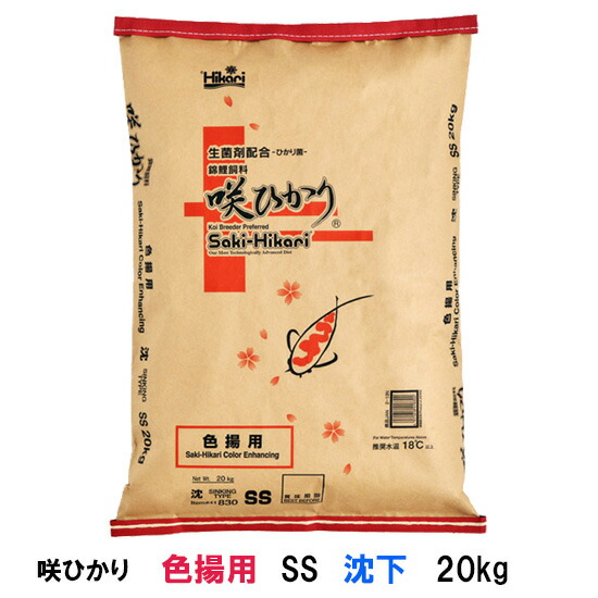 新品本物 楽天市場 キョーリン 咲ひかり 色揚用 Ss 沈下 kg 送料無料 但 一部地域送料別途 大谷錦鯉店 半額品 Www Lexusoman Com