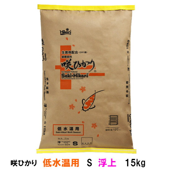 □キョーリン 咲ひかり 低水温用 S 浮 15kg貨物輸送無料 但、構成要素領域除 同梱不可