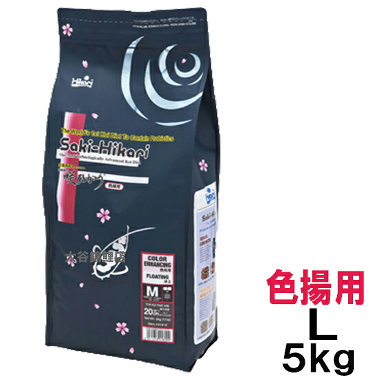 □キョーリン 咲ひかり 色揚用 L 浮 5kg×3袋送料無料 但、一部地域除 同梱不可|大谷錦鯉店