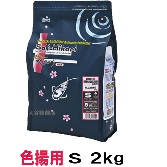 【楽天市場】 キョーリン 咲ひかり 増体用 S 浮 2kg送料無料 但、一 