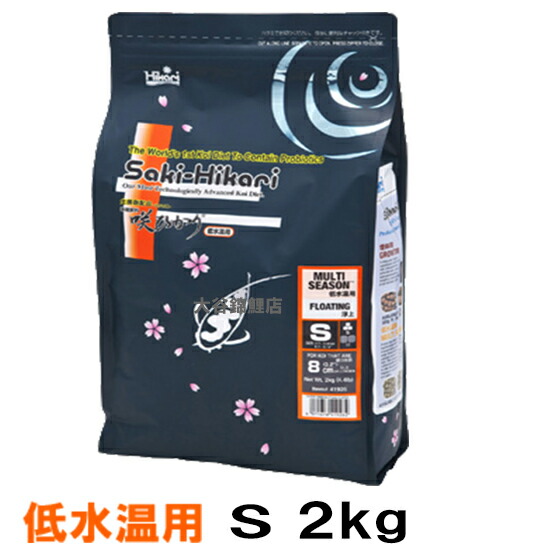 楽天市場】☆キョーリン 咲ひかり 低水温用 M 浮 2kg送料無料 但、一部地域除 2点目より500円引 : 大谷錦鯉店