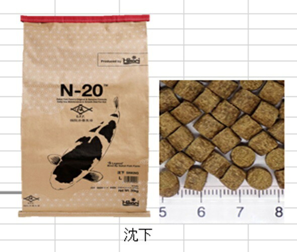 ☆阪井養魚場 オリジナルフード N-20(沈下) L 20kg|大谷錦鯉店