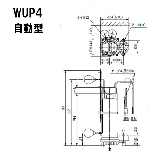 ☆川本ポンプ カワペット WUP4-406-0.25TL 三相200V 60Hz 自動型強化樹脂製雑排水用水中ポンプ 2021年最新海外