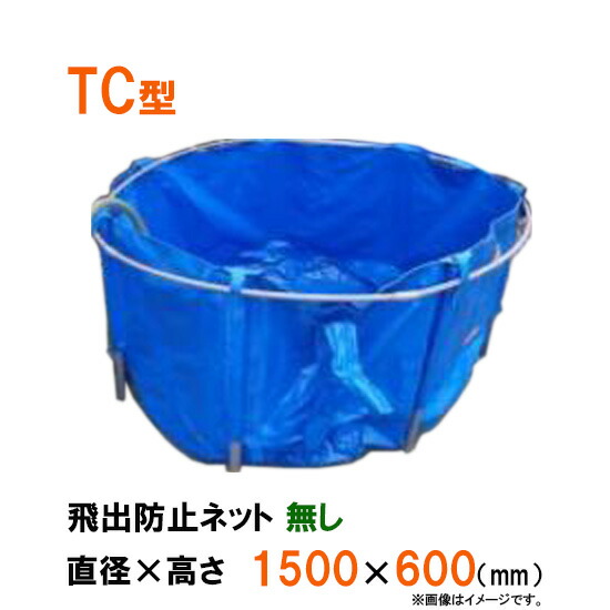 超目玉枠】 最大で1000L貯水可能 松山シート商会 愛鱗キャンバス TC型