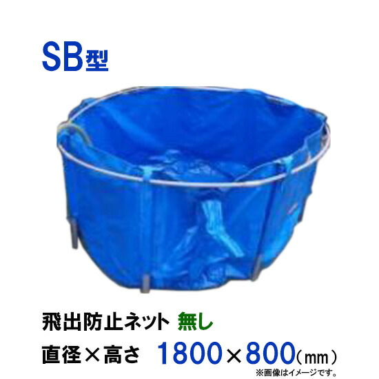 ☆最大限度で2000L貯水能力のある 松山腰掛け会社 愛鱗帆布 SB型 本体のみ(差しわたし180珊)貨物輸送無料 但、構成要素領域除