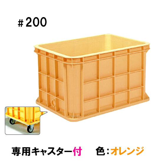 お祭りセット サンコーシリーズ 8箱入り 楽天市場】☆サンコー(三甲)ジャンボックス#400キャスター付 色