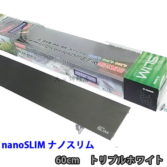 新品本物 楽天市場 ゼンスイ ナノテクノロジーled Nanoslim ナノスリム 60cm トリプルホワイト 送料無料 但 一部地域送料別途 大谷錦鯉店 楽天ランキング1位 Www Lexusoman Com