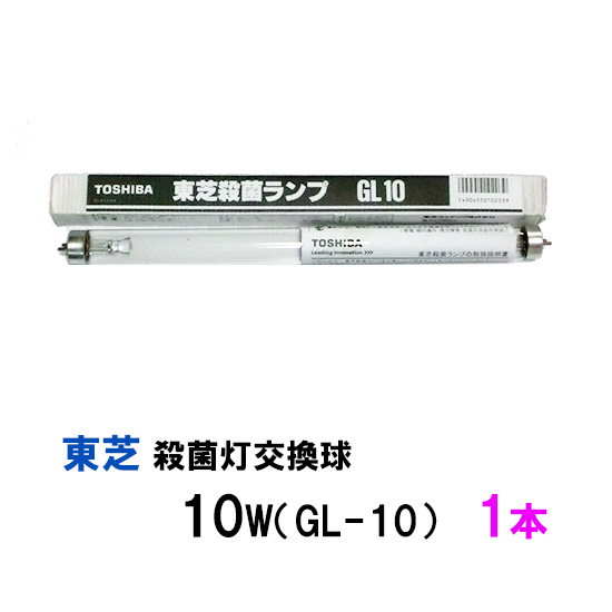 【楽天市場】エントリーでポイント5倍！東芝殺菌灯交換球 15W(GL