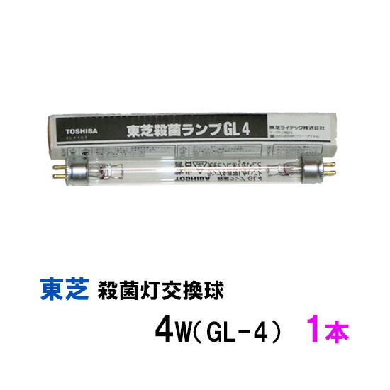 楽天市場】☆東芝殺菌灯交換球 15W(GL-15)1本送料無料 但、一部地域除 